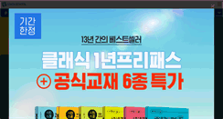 Desktop Screenshot of m.siwonschool.com