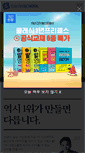 Mobile Screenshot of m.siwonschool.com