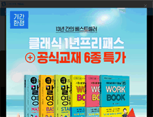 Tablet Screenshot of m.siwonschool.com